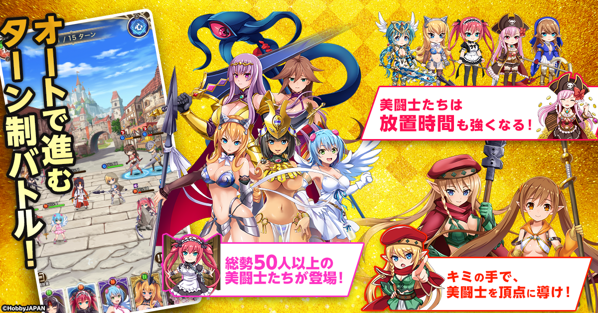 いざ、美闘士の集う、凄絶華麗なる闘技会へ 『クイーンズブレイド