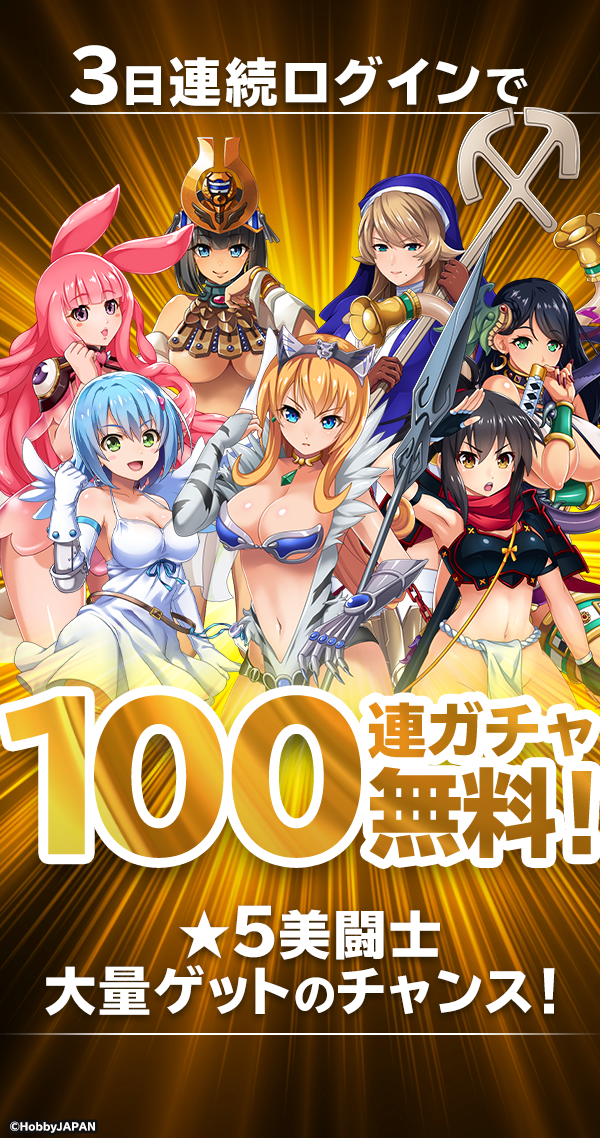 クイーンズブレイドリミットブレイク G123 Jp