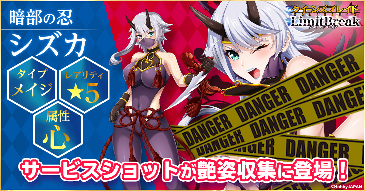 クイーンズブレイドリミットブレイク』 2022年3月登場予定の新