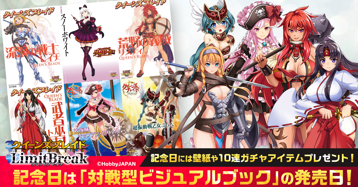 美闘士戦記 限定版 イラストストーリービジュアルブック　クイーンズブレイド Amazon.co.jp: クイーンズブレイド リベリオン 美闘士戦記 激動