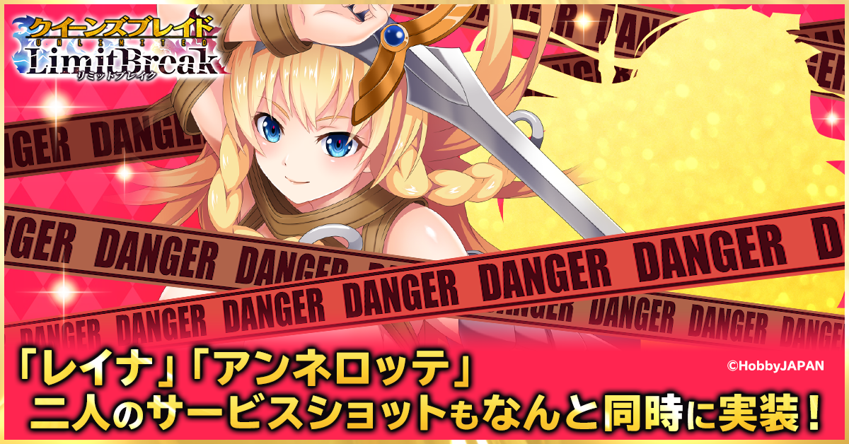 G123『クイーンズブレイドリミットブレイク
