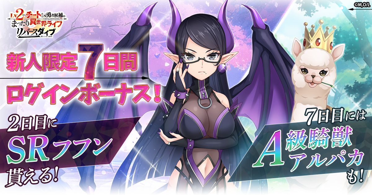 【早い者勝ち】「 Quest 2」 ＋ちーとら Lv2からチートだった元勇者候補のまったり異世界ライフ 1 (ガルド