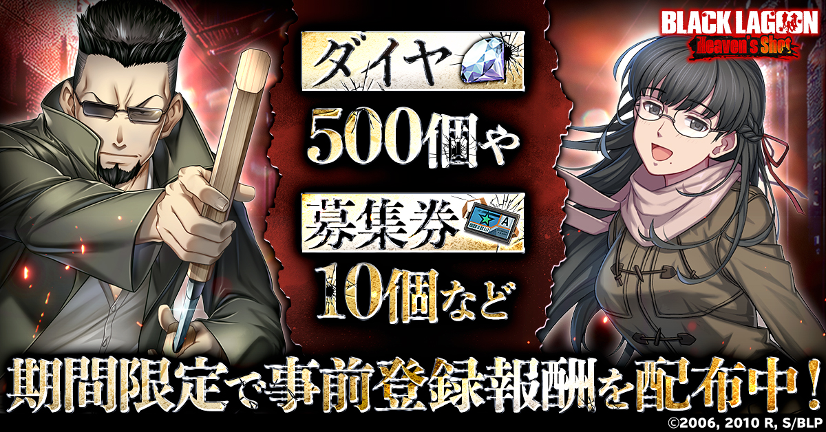 引き取り限定　BLACK LAGOON 3スロット 引き取り限定 BLACK LAGOON 3スロット 引き取り限定 BLACK LAGOON 3