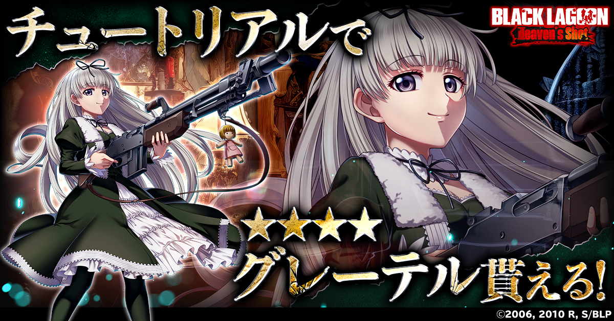 アニメ『BLACK LAGOON』初のゲーム作品 「BLACK LAGOON Heaven's Shot