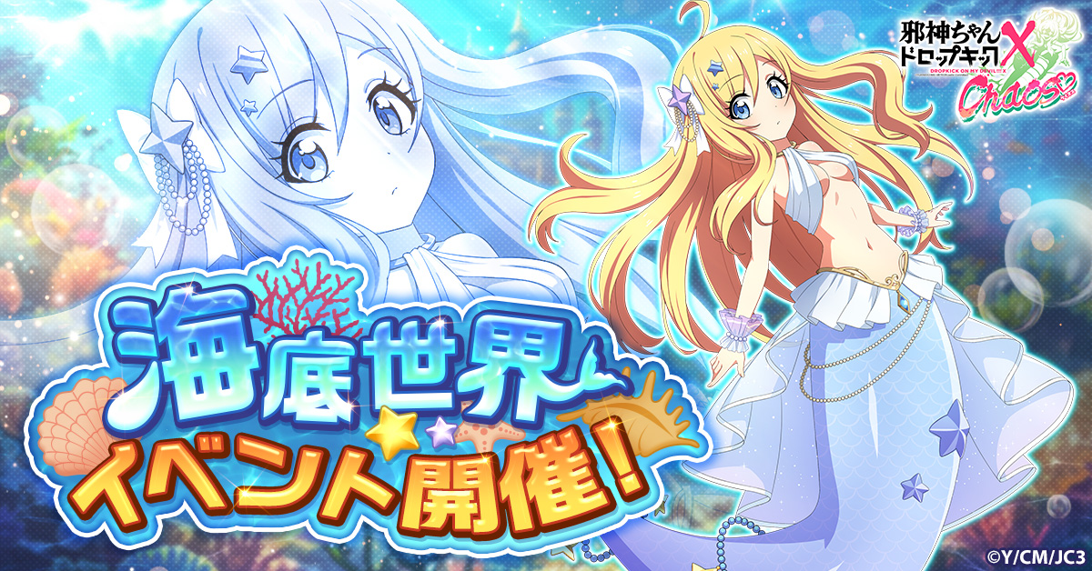 邪神ちゃんドロップキック 1〜15 邪神ちゃんドロップキック コミック 1-15巻セット: ユキヲ
