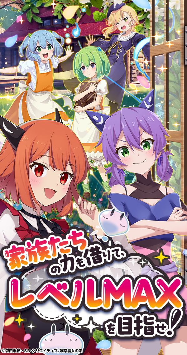 0609ー9550ーすらいむ様【20点】 スライム倒して300年、知らないうちにレベルMAXになってました