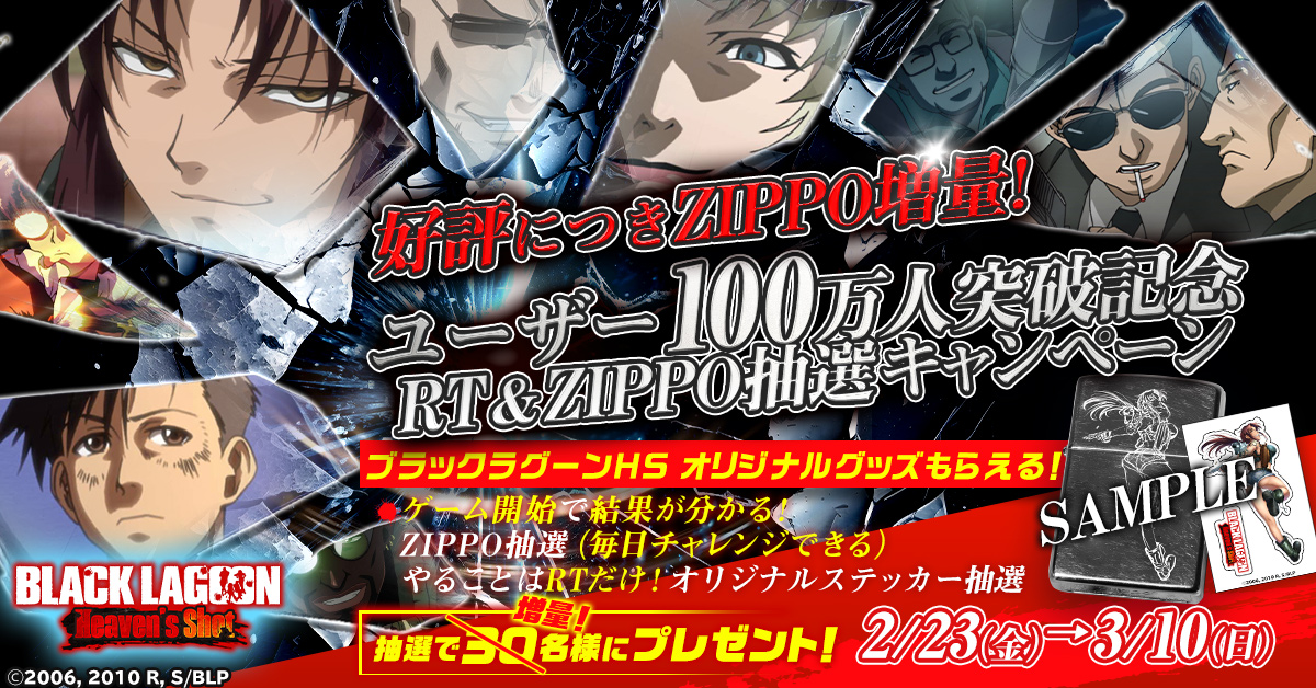 ブロッコリートレカアイテムくじEX「BLACK LAGOON」The 2nd