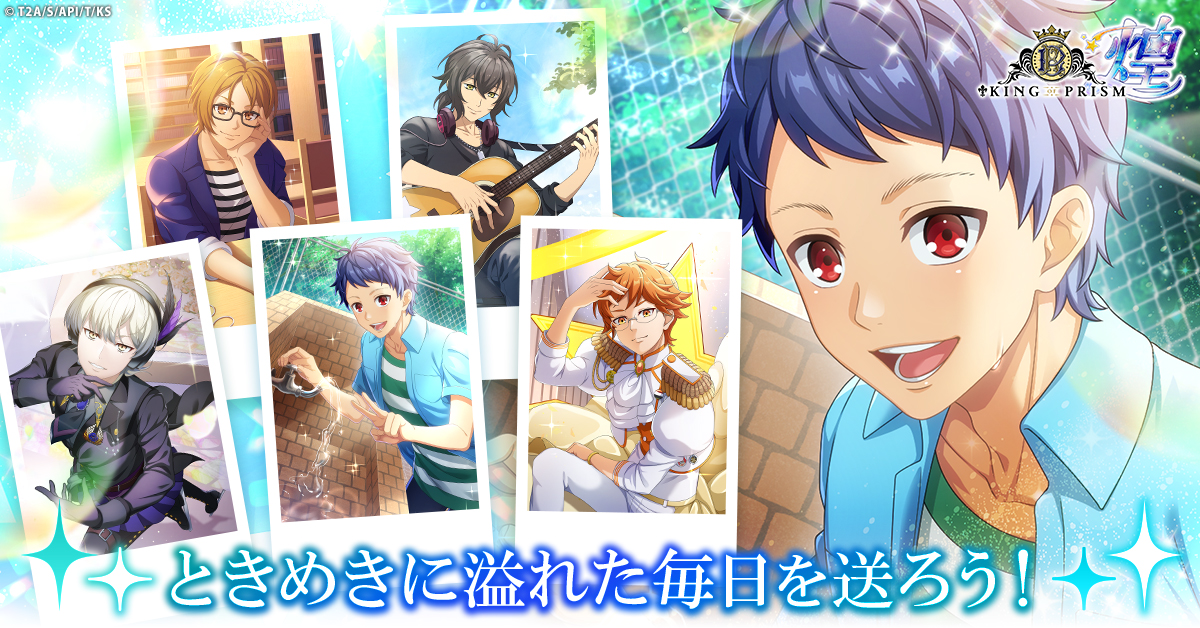 KING OF PRISM 公式ムック 3冊 KING OF PRISM公式ムック Ready Sparking! (生活シリーズ