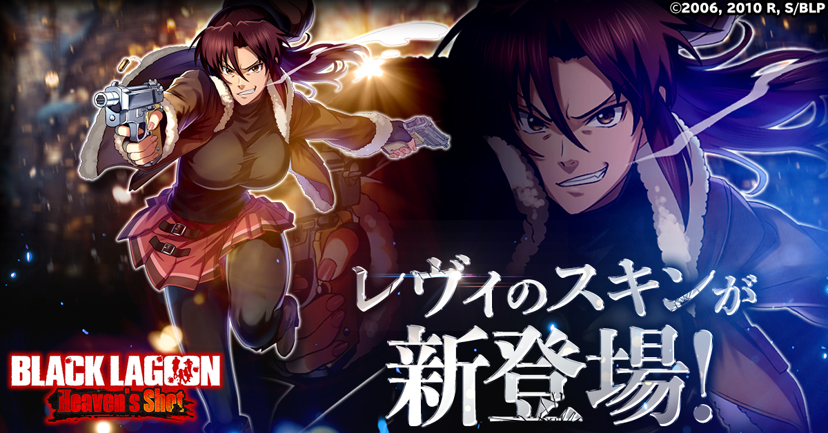 ブラックラグーン レヴィ Two Hand GXオンラインショップ限定版