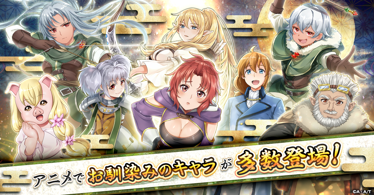 月が導く異世界道中 月が導く異世界道中 天下泰平旅日記」 リリース日決定！ 神と人族に