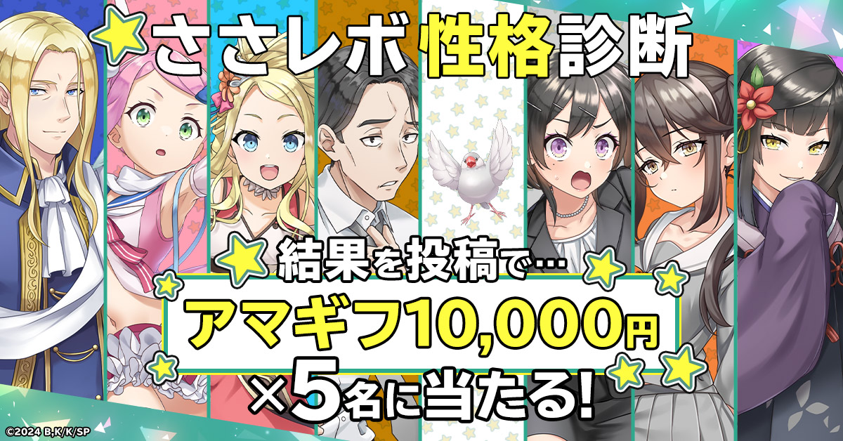目指せ、食っちゃ寝スローライフ！ 「佐々木とピーちゃん ミッドライフ