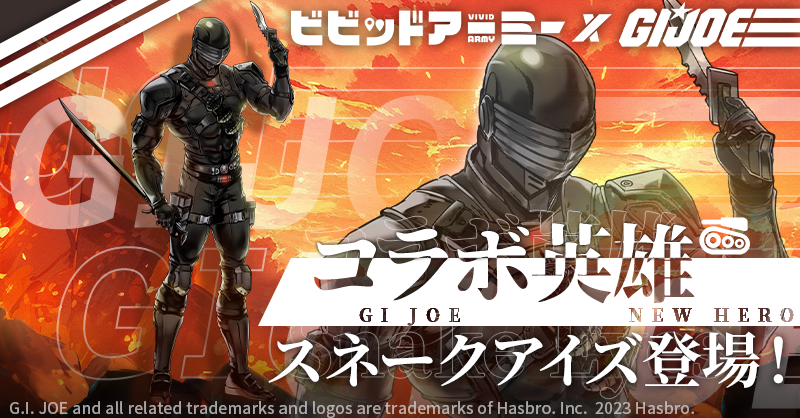 Hasbro GIジョー アーミー ゴールデン ナイト リミテッド エディション G.I.ジョー アーミーゴールデンナイト リミテッドエディション