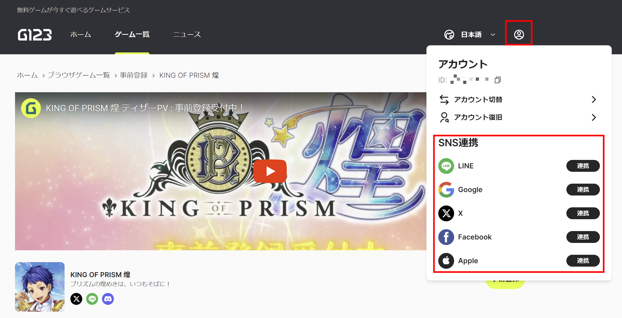 G123「KING OF PRISM 煌」事前登録件数10万件突破！報酬追加確定！