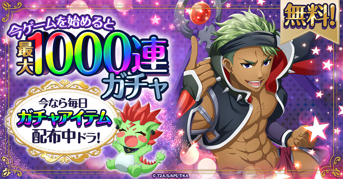 KING OF PRISM 煌」G123でサービス開始！