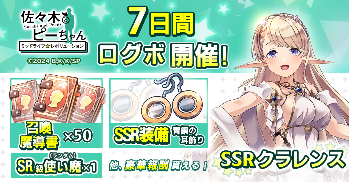 目指せ、食っちゃ寝スローライフ！ 「佐々木とピーちゃん ミッドライフ