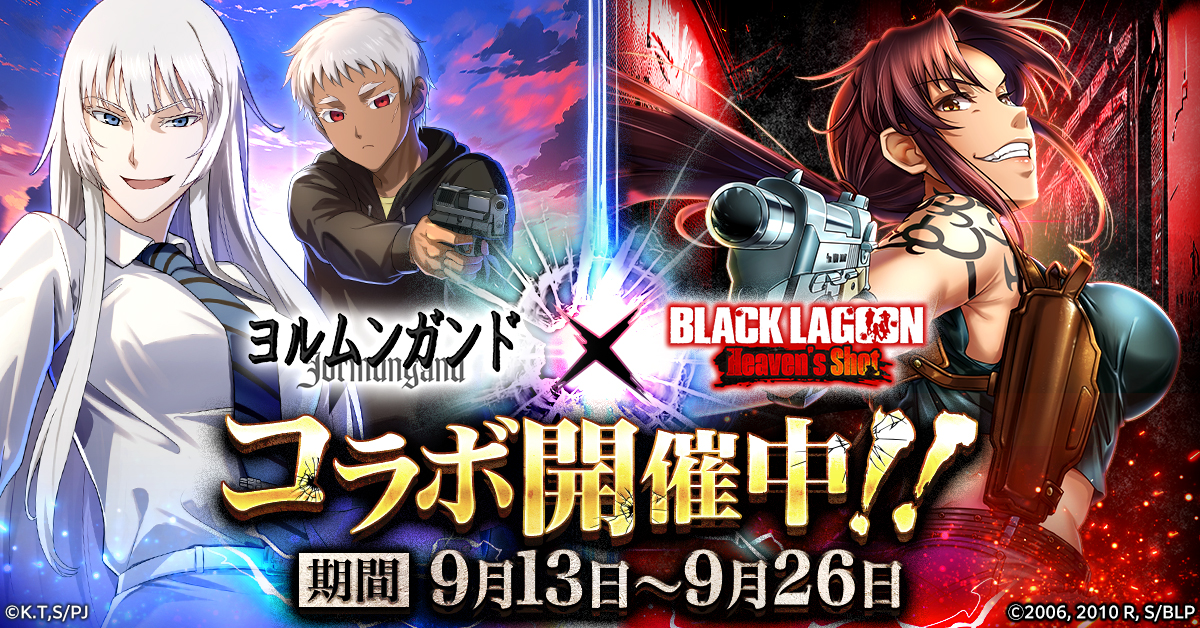ヨルムンガンド　推しちゃれ　ココ　ヨナ 推しちゃれ | FUNDOM プレミアムくじ
