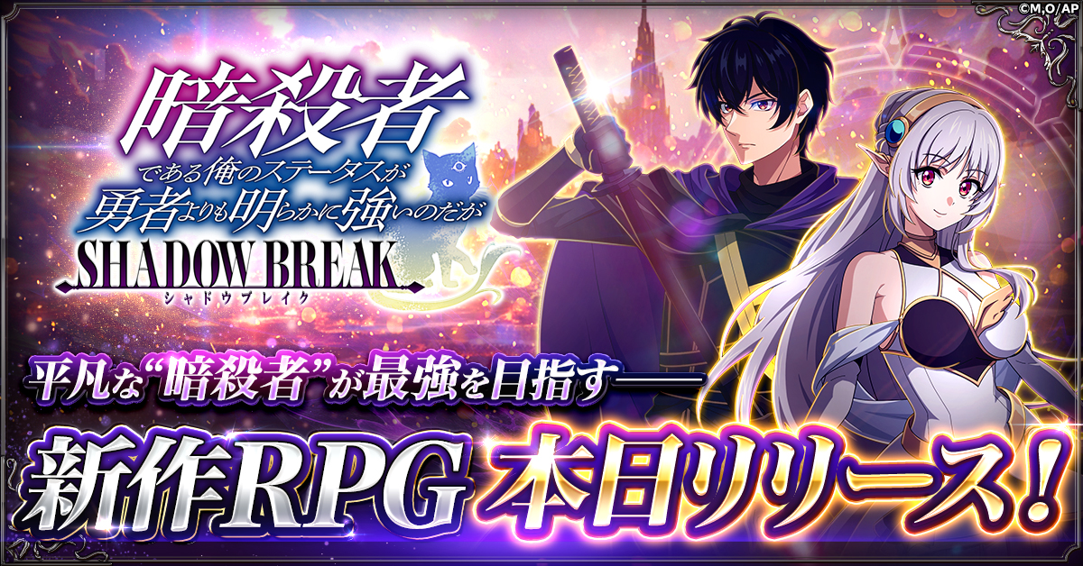 暗殺者である俺のステータスが勇者よりも明らかに強いのだが シャドウ