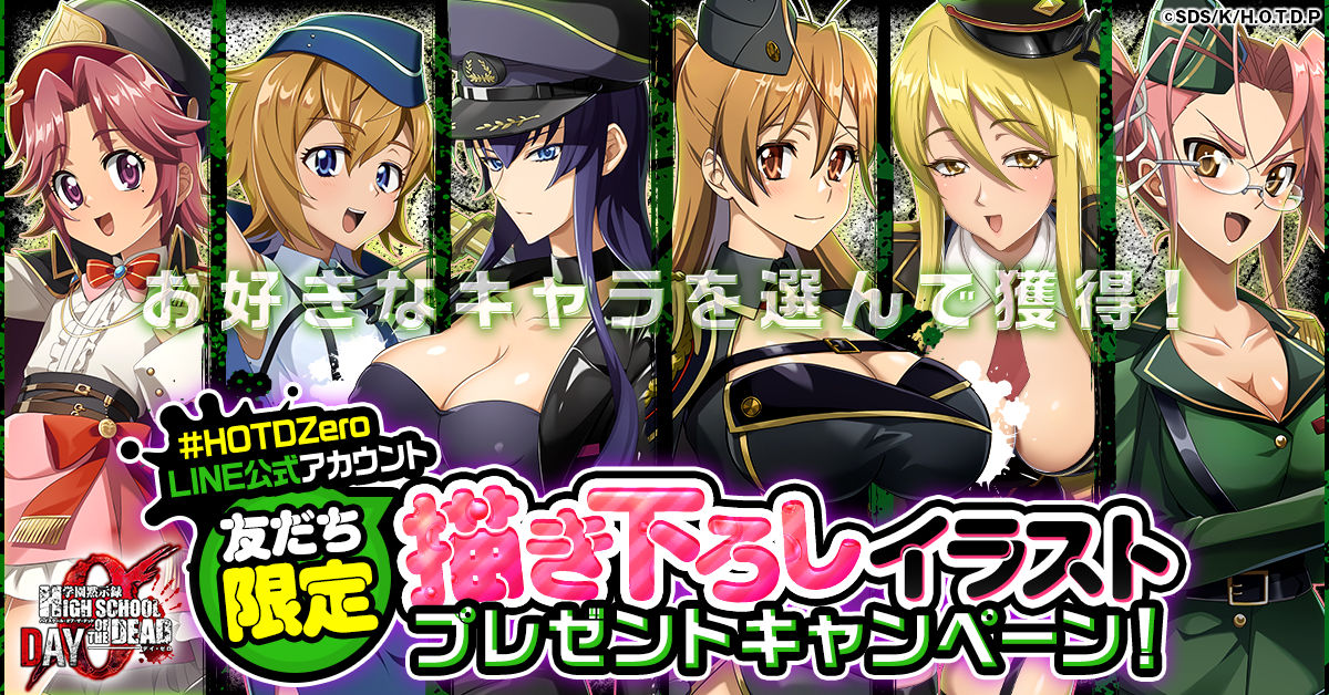 学園黙示録 HIGHSCHOOL OF THE DEAD DAY 0』事前登録者数3万人突破！