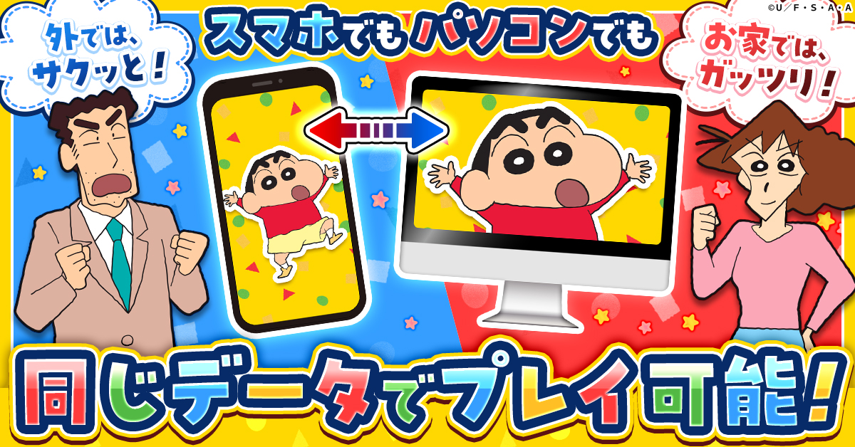 クレヨンしんちゃん オラにパスパス‼︎ 本体のみ レトロゲーム