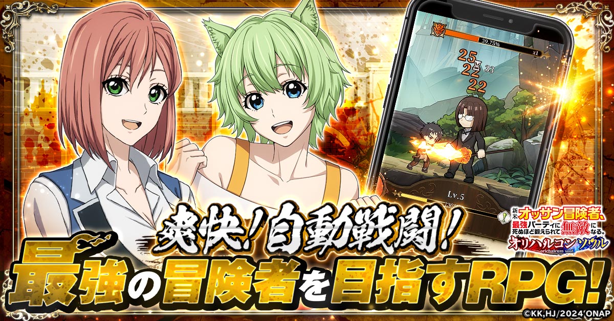 新米オッサン冒険者、最強パーティに死ぬほど鍛えられて無敵になる