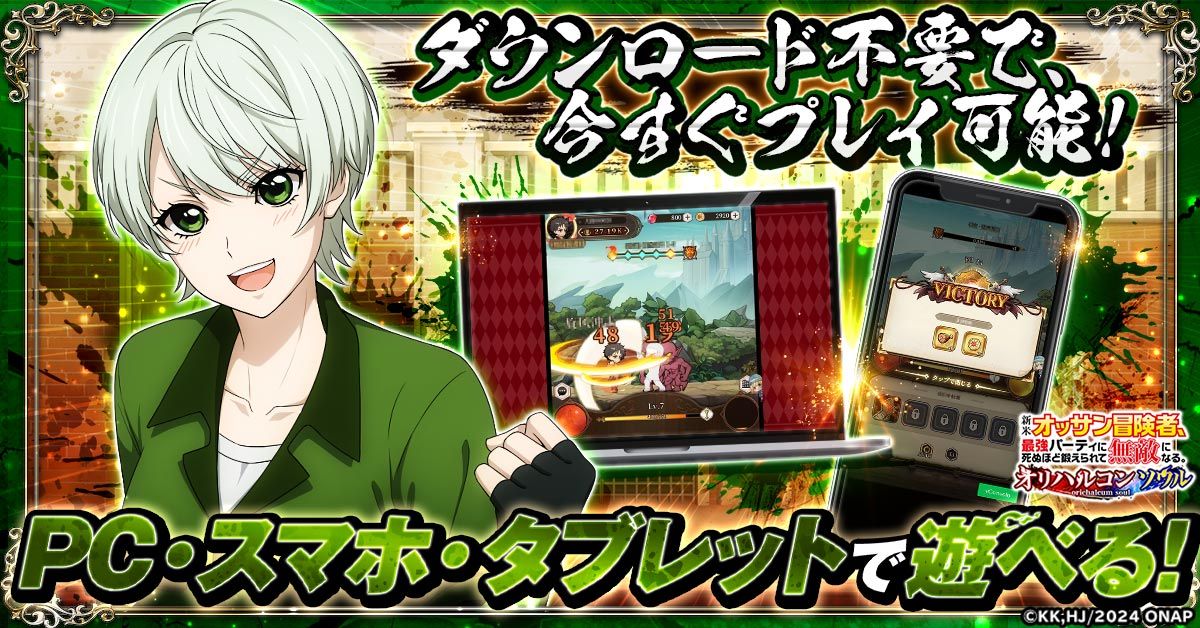 新作ゲーム「新米オッサン冒険者、最強パーティに死ぬほど鍛えられて