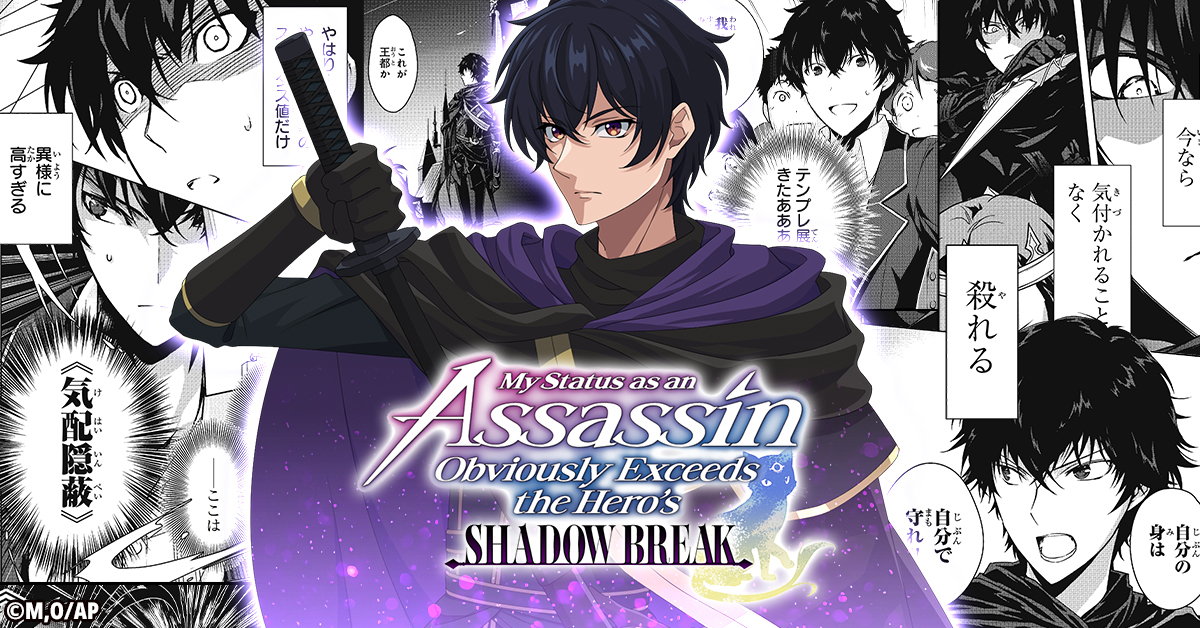 My Status as an Assassin Obviously Exceeds the Hero's to be a browser - My Status As An Assassin Chapter 1