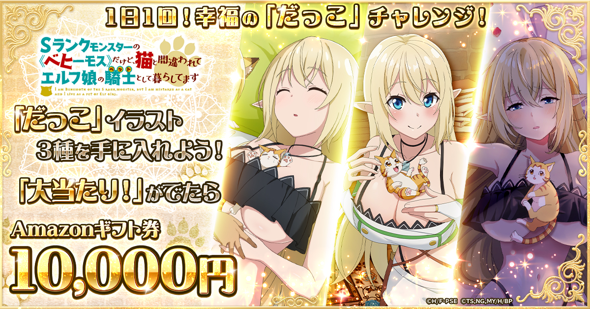 パロサングレと精霊の牙 ― アマゾンの守護を宿すクリペ ピーター・グリルと賢者の時間 貞操の守り人2』、TVアニメ「Sランク