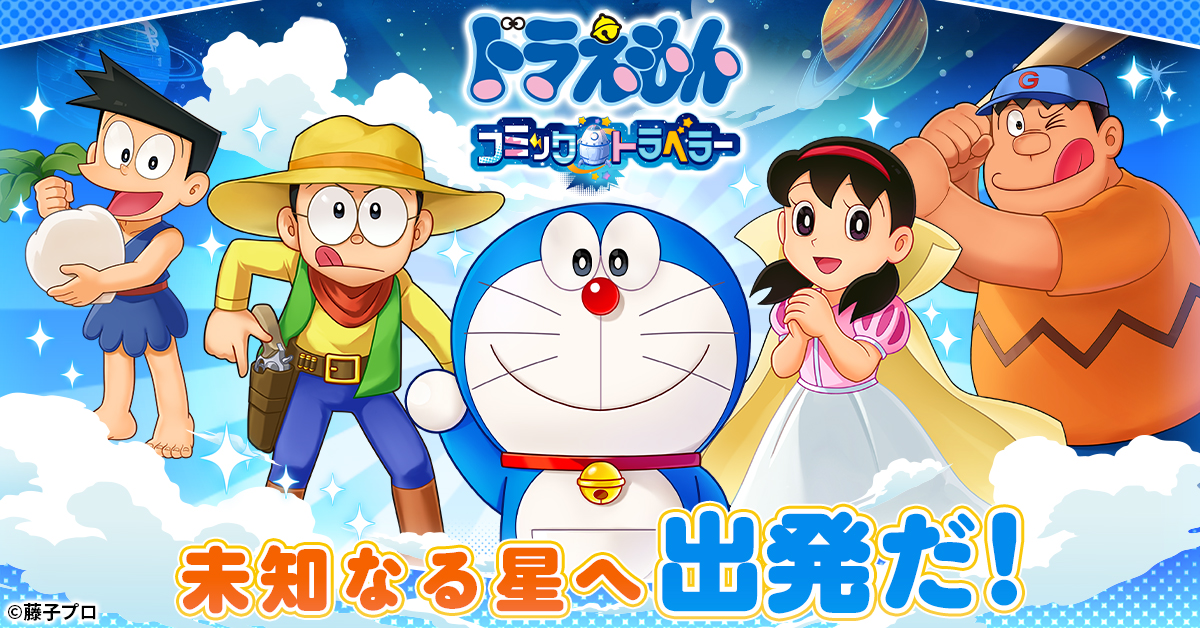 ドラえもん」がG123でブラウザゲーム化！ 初の本格オンラインRPG