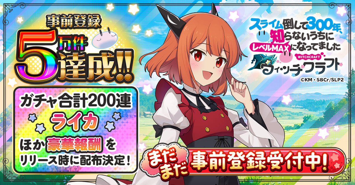 スライム倒して300年、知らないうちにレベルMAXになってました