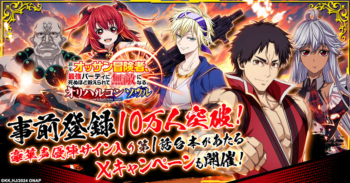 新米オッサン冒険者、最強パーティに死ぬほど鍛えられて無敵になる