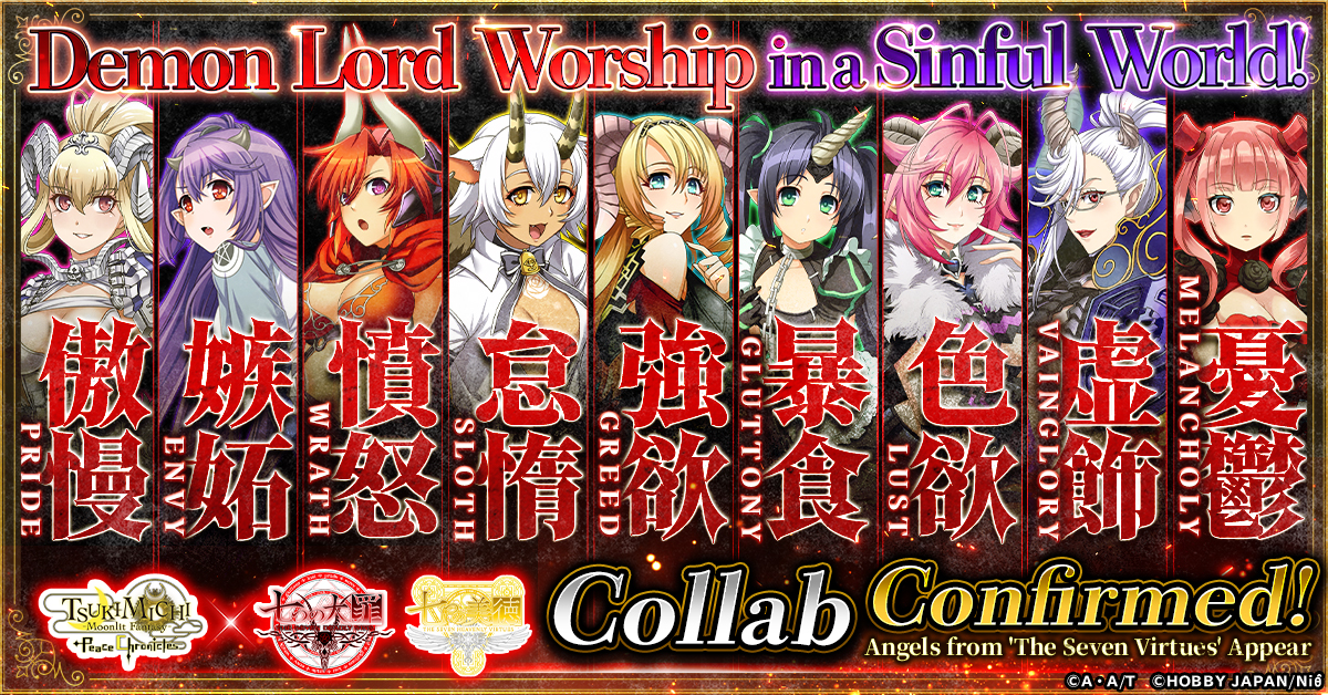 TsukimichiTravelDiary] Demon Lord Worship in a Sinful World!