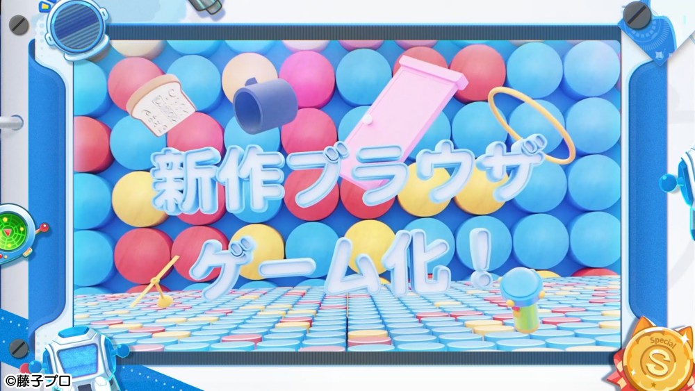 ドラえもん コミックトラベラー』ティザーPV公開！ 未知なる星