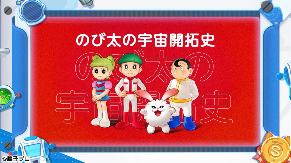 ドラえもん コミックトラベラー』ティザーPV公開！ 未知なる星