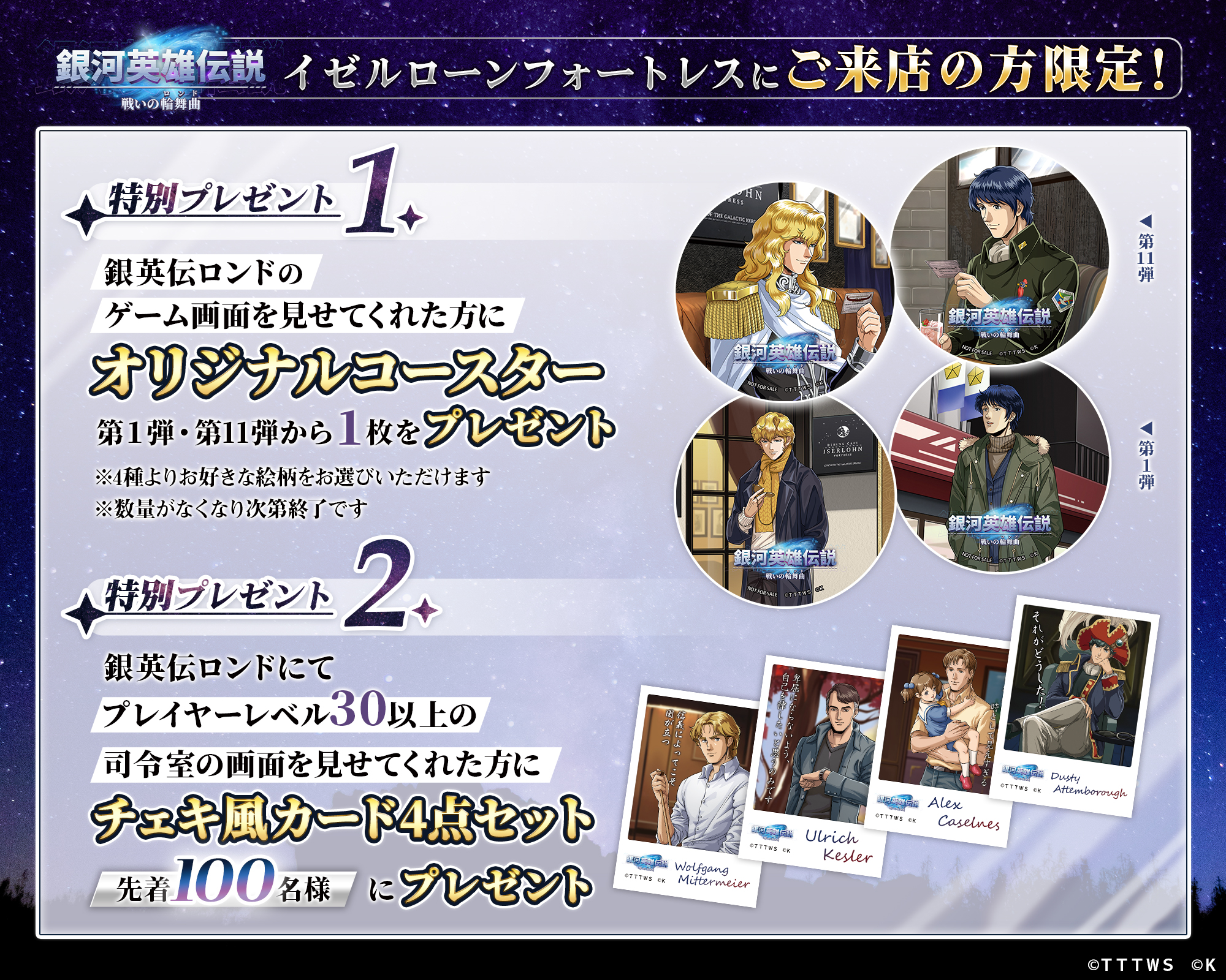 銀河英雄伝説　コイン　イゼルローンフォートレス　銀貨　金貨 銀河英雄伝説 イゼルローンフォートレス 金貨 銀貨 5枚セット