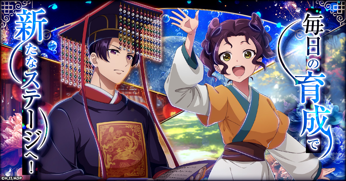 毒を見破り、薬で切り拓け——！ 新作シミュレーションゲーム「薬屋の