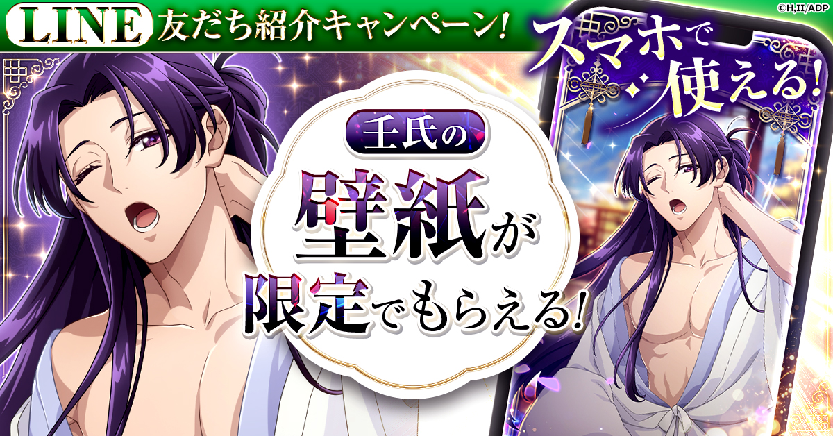 毒を見破り、薬で切り拓け——！ 新作シミュレーションゲーム「薬屋の