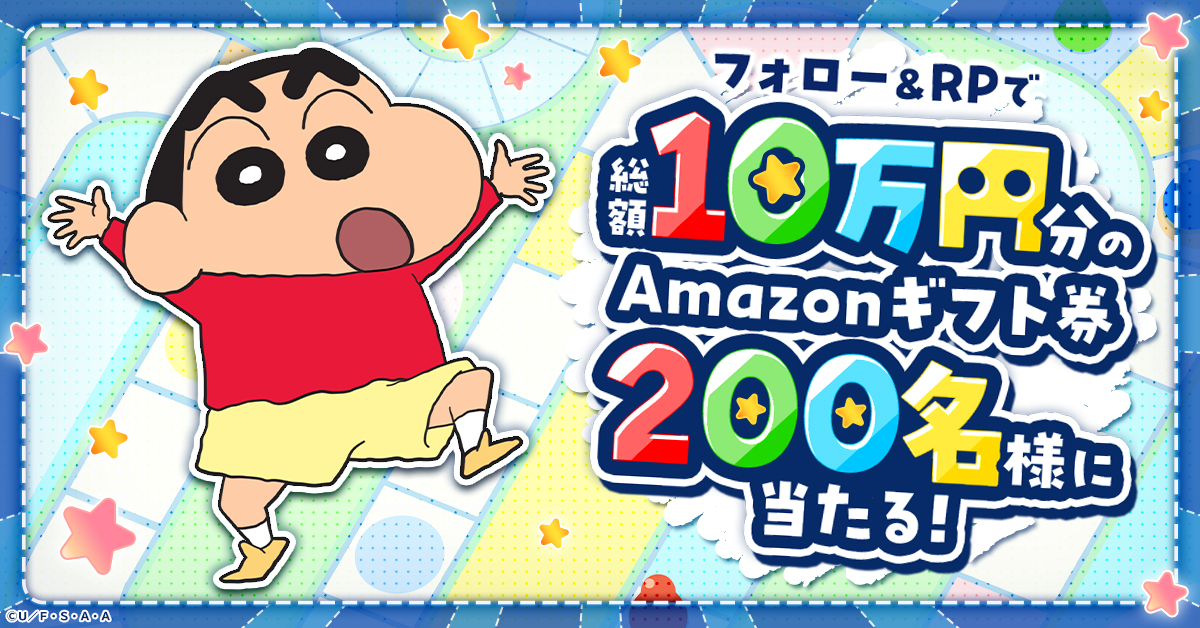 クレヨンしんちゃん」新作ゲーム、事前登録3万人突破！限定壁紙