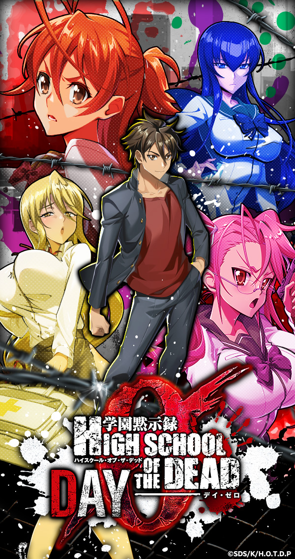 学園黙示録 Highschool of the DEAD 学園黙示録 HIGHSCHOOL OF THE DEAD TV