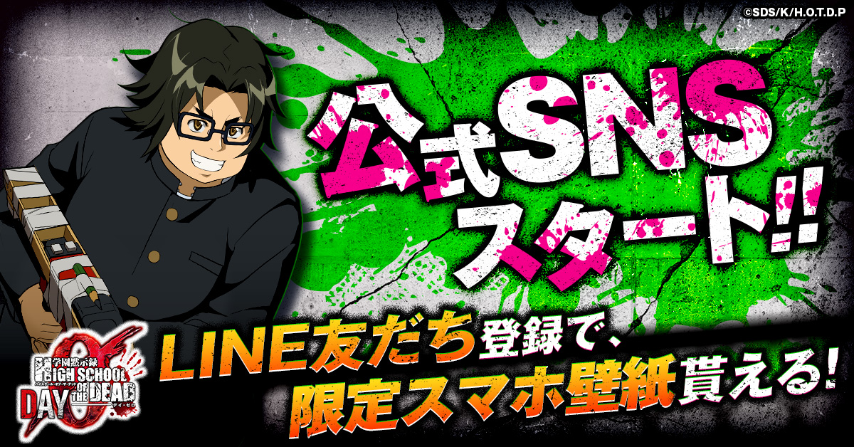 10s Animagic2012 学園黙示録 L アニメT 1756432872629.jpg