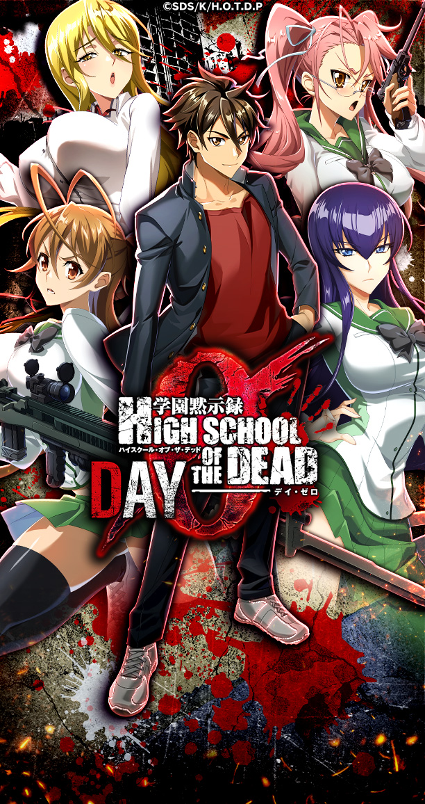 学園黙示録 Highschool of the DEAD 学園黙示録 HIGHSCHOOL OF THE DEAD(アニメ / 2010) - 動画配信