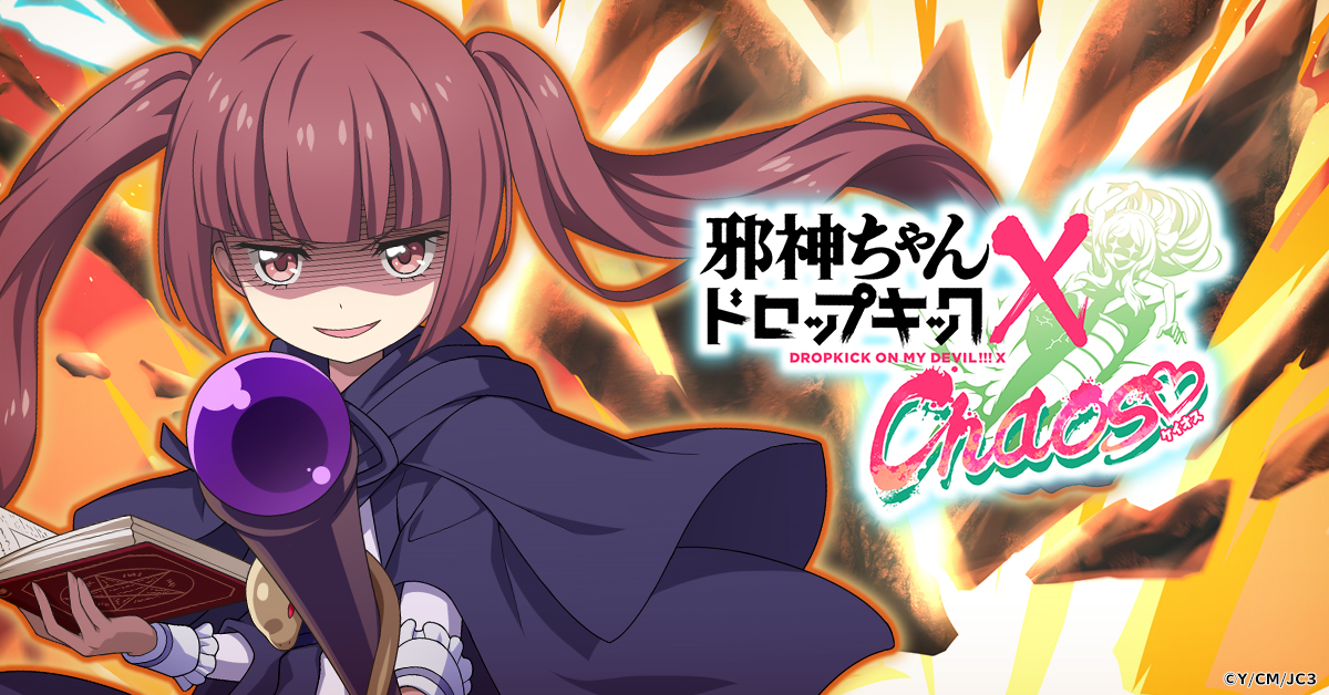 Dropkick on My Devil!! Chaos Game Intro G123